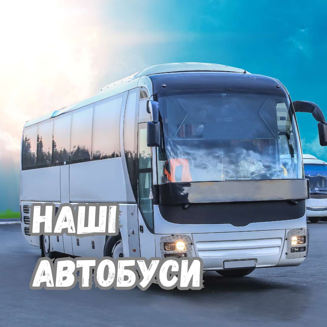 фото автобус