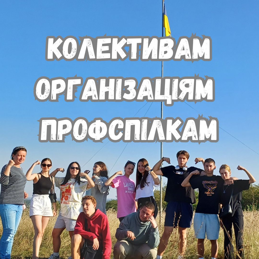 фото группа